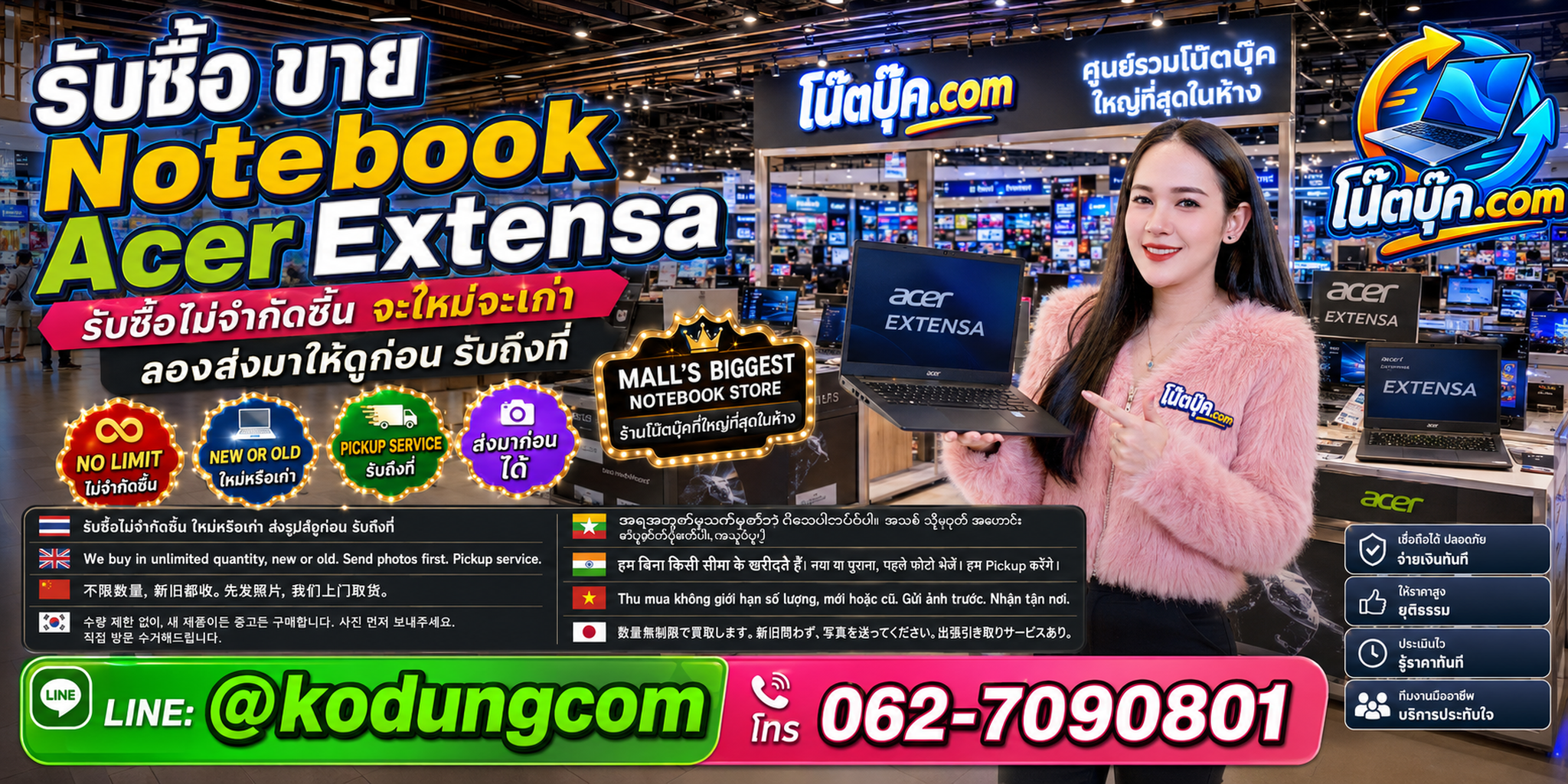 รับซื้อ ขาย Notebook Acer Extensa เก่า ไม่ได้ใช้งาน และเครื่องที่ยังมีมูลค่าตามสภาพ