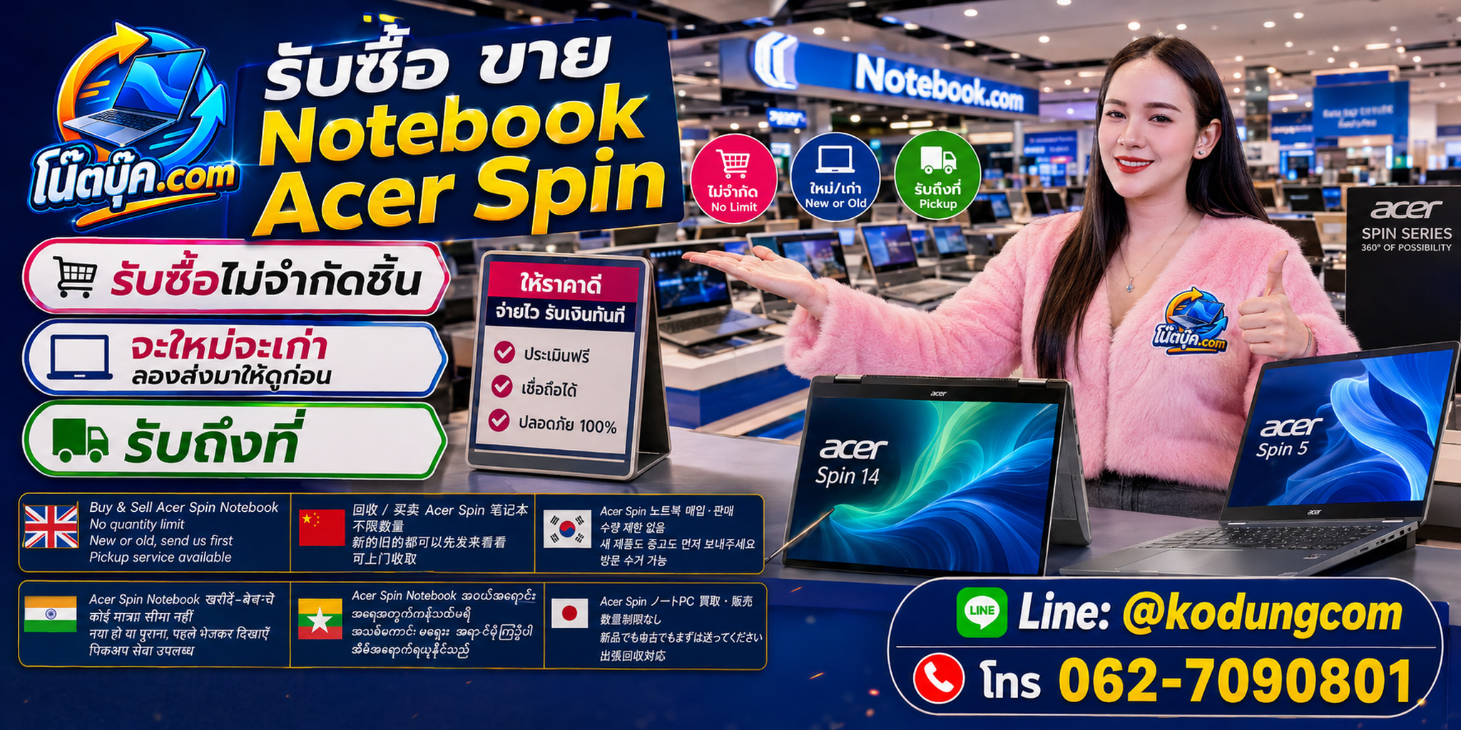 รับซื้อขาย Notebook Acer Spin เก่า ไม่ได้ใช้งาน ตกรุ่น และเครื่องเสีย ประเมินตามสภาพ