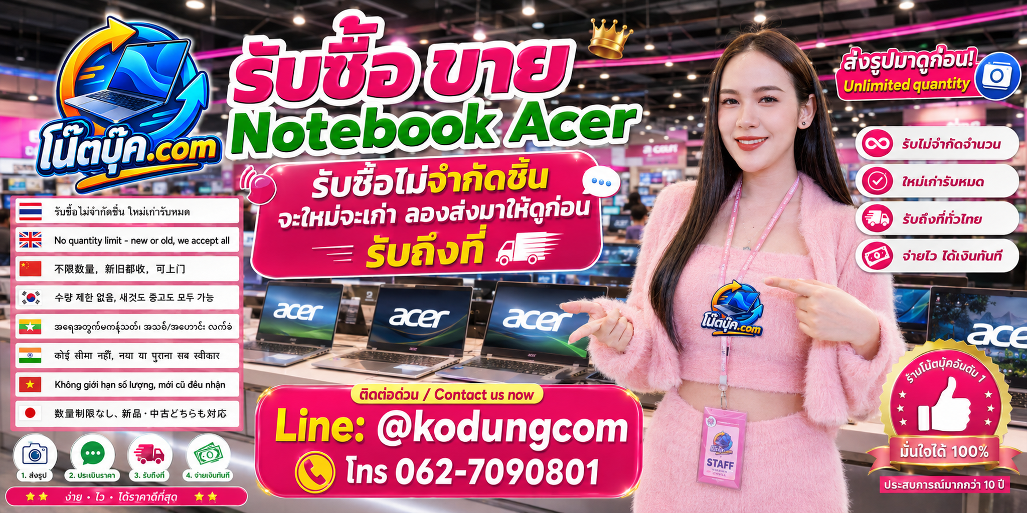 รับซื้อ ขาย Notebook Acer เก่า ไม่ได้ใช้งาน และเครื่องหลายสภาพ ประเมินตามรุ่น สเปก และสภาพ