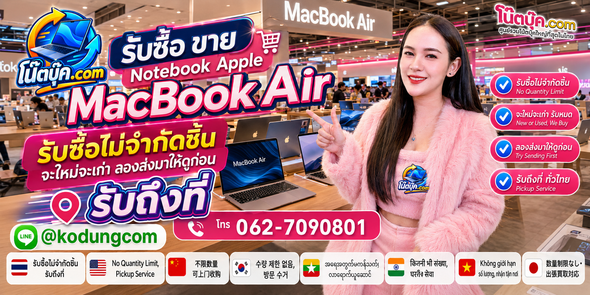 MacBook Air เก่าหรือไม่ได้ใช้งานยังมีโอกาสประเมินมูลค่าได้ตามรุ่น สเปก และสภาพ
