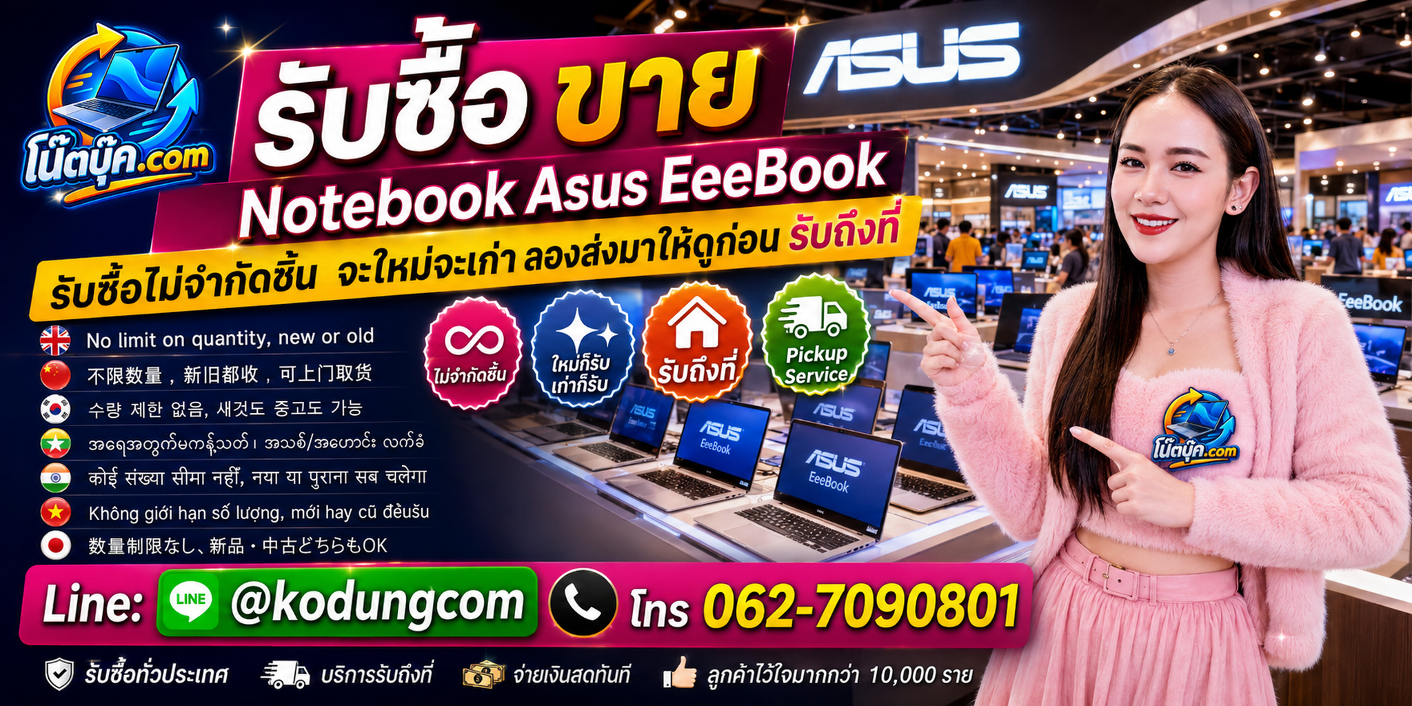 รับซื้อ Notebook ASUS EeeBook เก่า ไม่ได้ใช้งาน ตกรุ่น และเปลี่ยนเป็นมูลค่าตามสภาพ