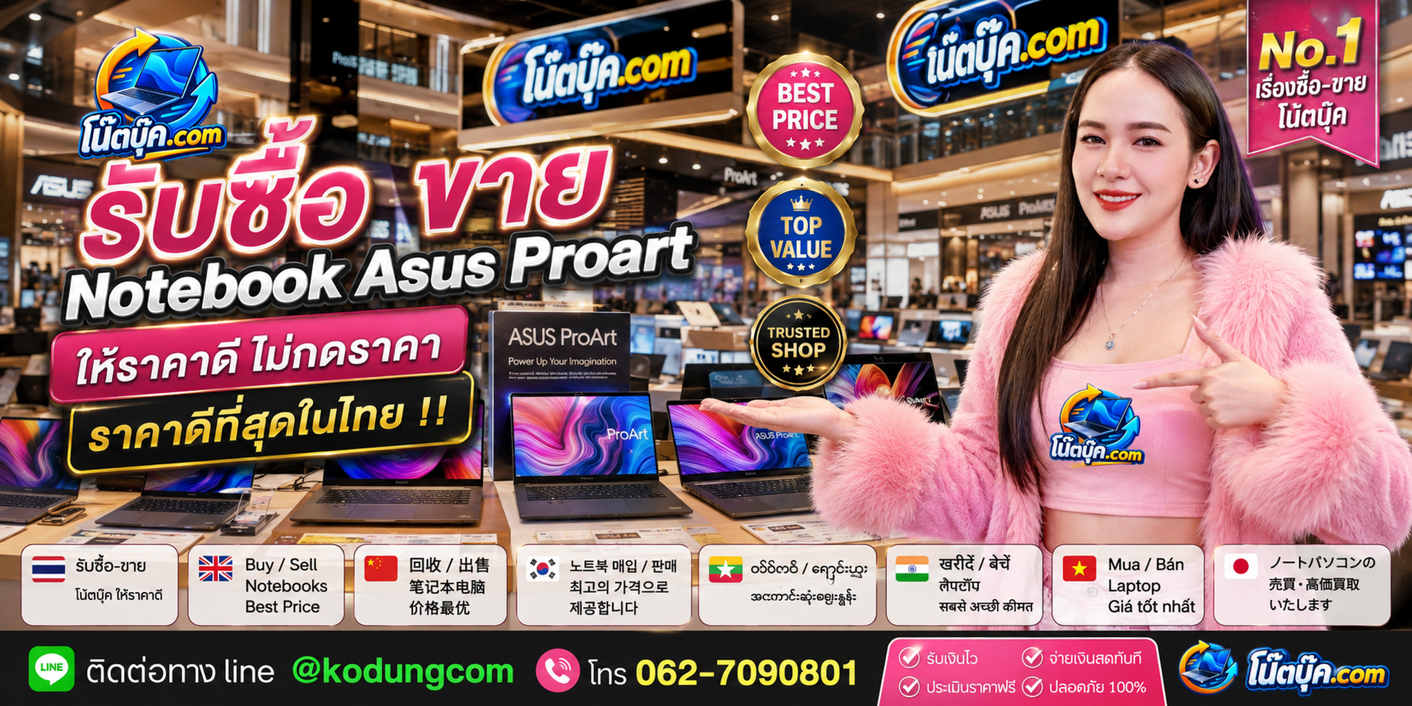 โน๊ตบุ๊ค.com รับซื้อ ขาย จำหน่าย Notebook Asus ProArt มือสอง เก่า เสีย และบริการรับถึงที่ตามเงื่อนไข