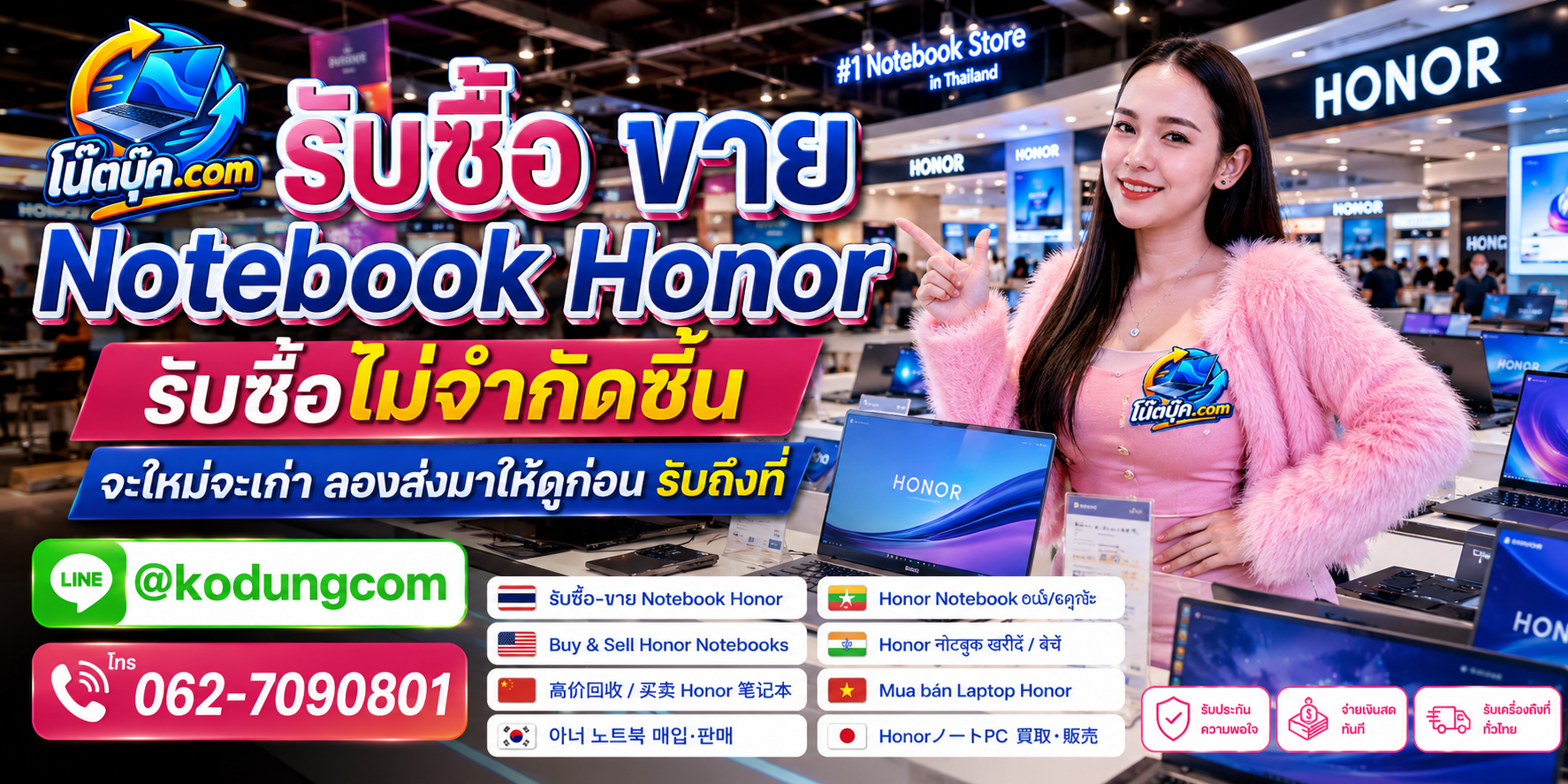 รับซื้อ ขาย Notebook Honor เก่า ไม่ได้ใช้งาน ตกรุ่น และซาก ประเมินตามสภาพ