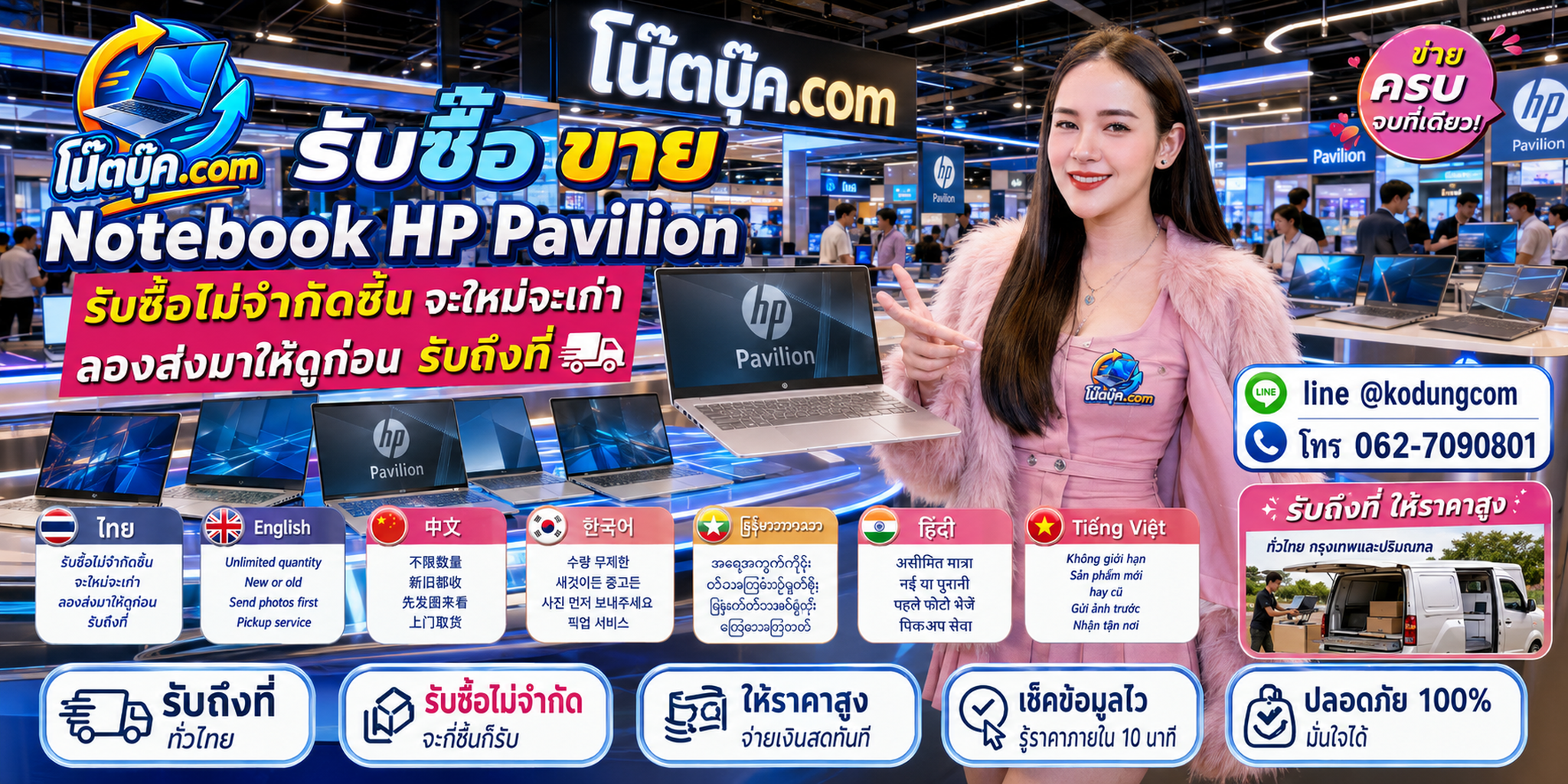 รับซื้อ ขาย Notebook HP Pavilion เก่า ไม่ได้ใช้งาน ตกรุ่น และเครื่องที่ต้องการเปลี่ยนเป็นมูลค่าตามสภาพ