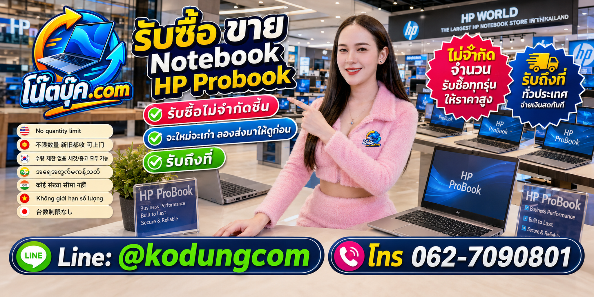 รับซื้อ HP ProBook เก่า ไม่ได้ใช้งาน ตกรุ่น ปลดระวาง และซากตามสภาพ