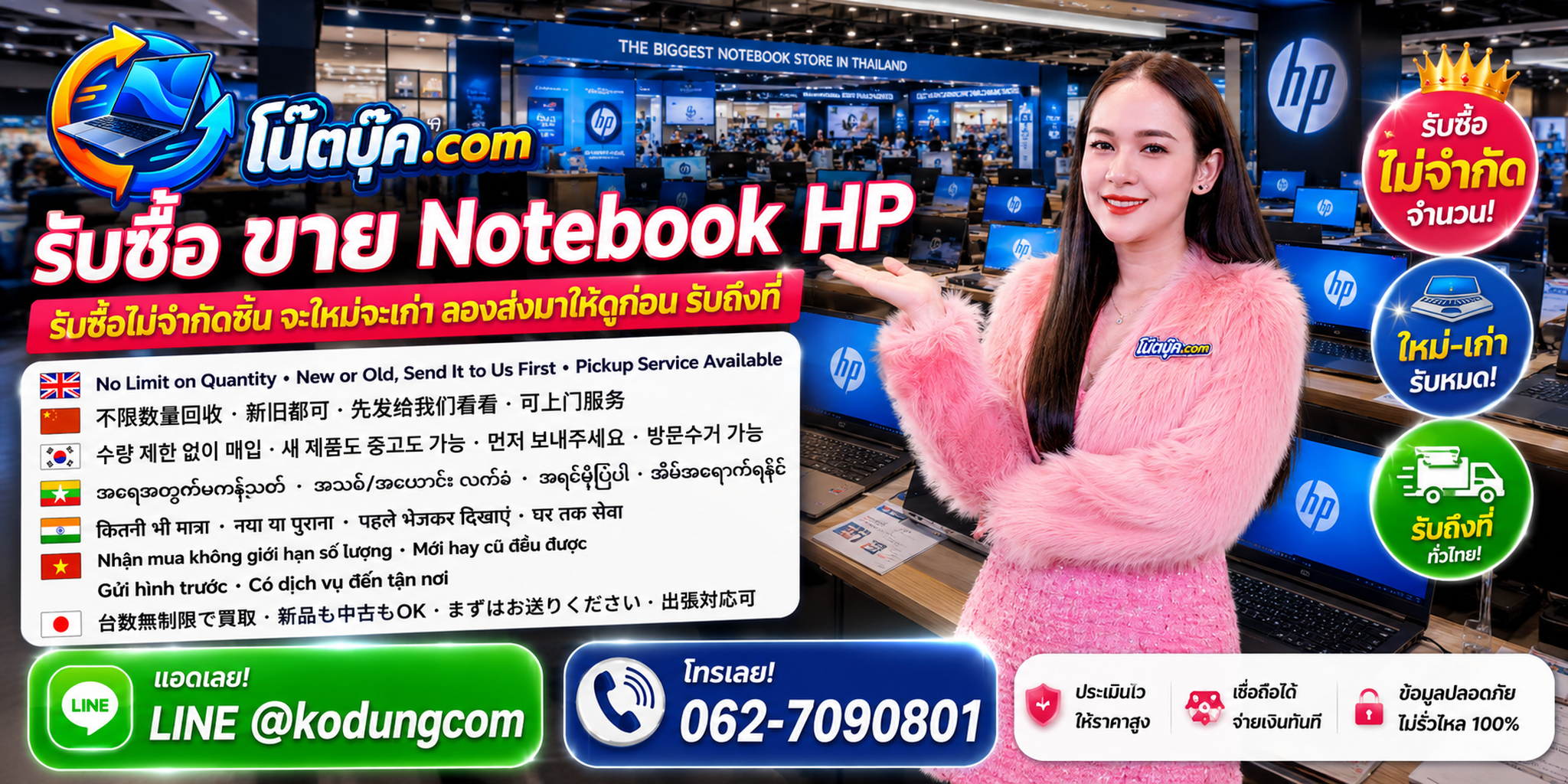 รับซื้อ ขาย Notebook HP เก่า ไม่ได้ใช้งาน ตกรุ่น และซาก ประเมินตามรุ่น สเปก และสภาพ