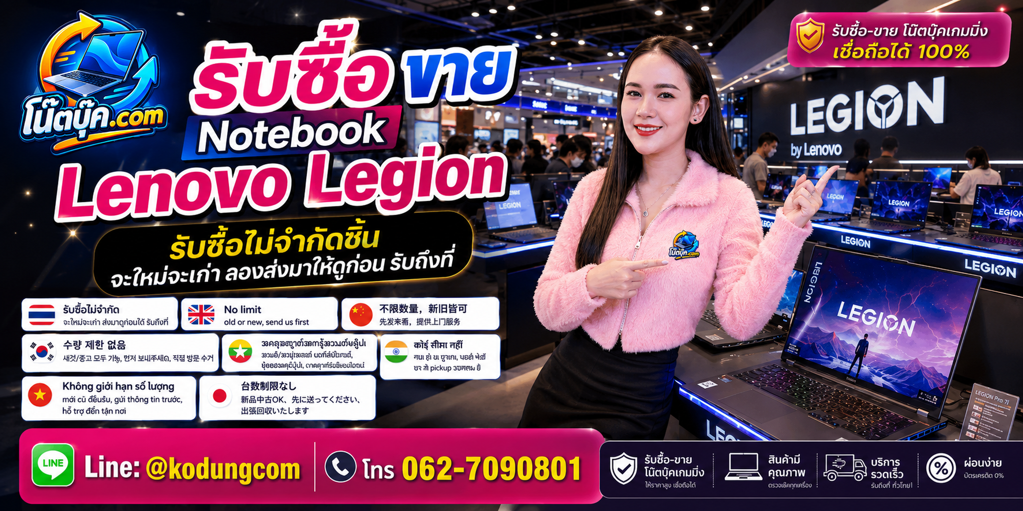 Lenovo Legion เก่า ตกรุ่น หรือไม่ได้ใช้งานยังอาจมีมูลค่าและนำมาประเมินได้