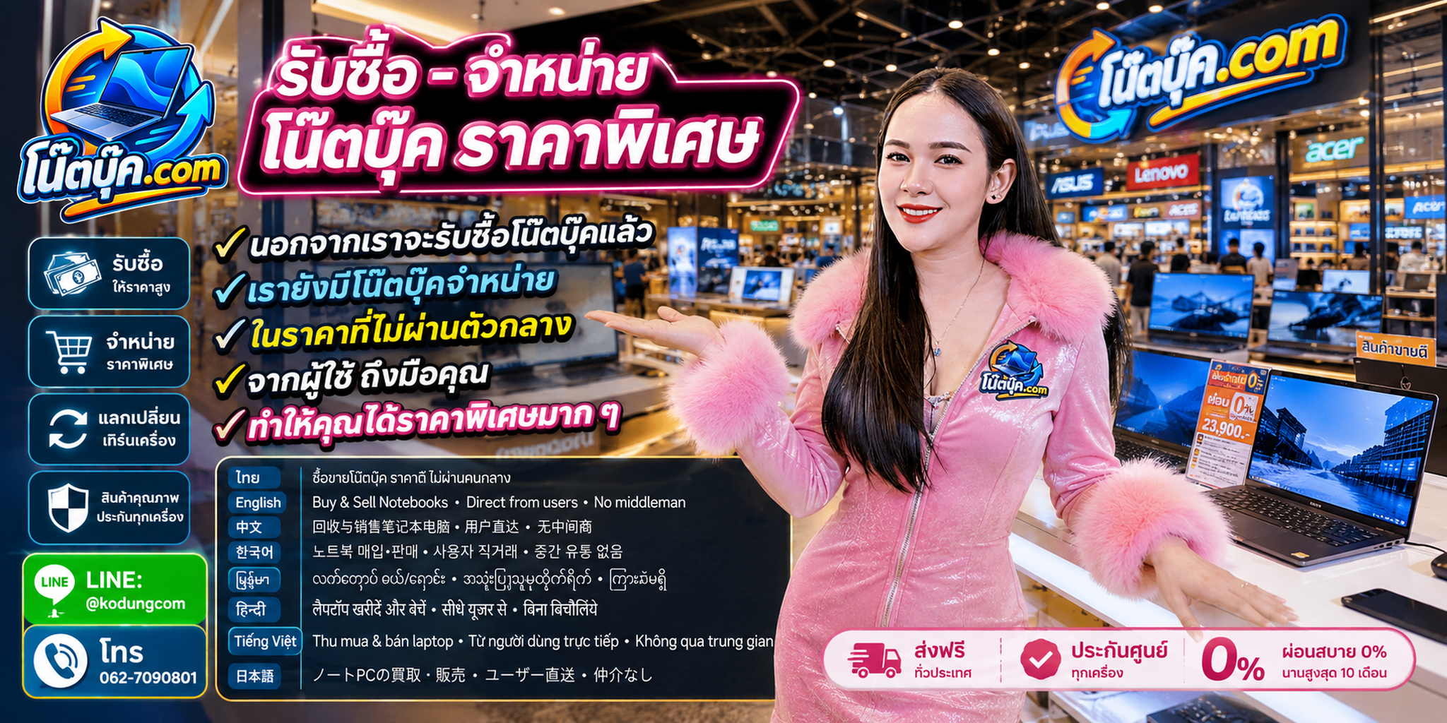 โน๊ตบุ๊ค.com รับซื้อและจำหน่าย Notebook Microsoft Surface Pro พร้อมสอบถามราคาและเงื่อนไขตามรุ่น สเปก และสภาพจริง